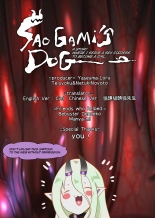 Feminized Introvert Becomes Saogami's Obedient Kemomimi Slut : página 39