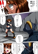 Fiora Crisis III - Hikari Crisis! : página 10