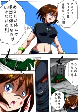 Fiora Crisis III - Hikari Crisis! : página 12