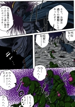 Fiora Crisis III - Hikari Crisis! : página 23