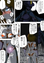Fiora Crisis III - Hikari Crisis! : página 75