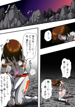 Fiora Crisis III - Hikari Crisis! : página 77