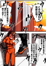 Fiora Crisis IV ~Zetsubou no Battle!! Ochita Koujo...!?~ : página 1