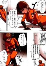 Fiora Crisis IV ~Zetsubou no Battle!! Ochita Koujo...!?~ : página 3