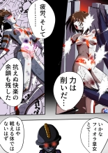 Fiora Crisis IV ~Zetsubou no Battle!! Ochita Koujo...!?~ : página 9
