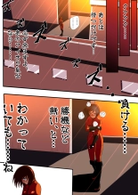 Fiora Crisis IV ~Zetsubou no Battle!! Ochita Koujo...!?~ : página 11