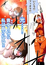 Fiora Crisis IV ~Zetsubou no Battle!! Ochita Koujo...!?~ : página 14