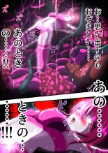 Fiora Crisis IV ~Zetsubou no Battle!! Ochita Koujo...!?~ : página 17