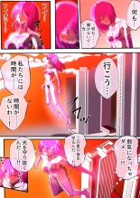 Fiora Crisis IV ~Zetsubou no Battle!! Ochita Koujo...!?~ : página 24