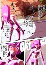 Fiora Crisis IV ~Zetsubou no Battle!! Ochita Koujo...!?~ : página 27