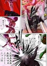 Fiora Crisis IV ~Zetsubou no Battle!! Ochita Koujo...!?~ : página 30