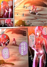 Fiora Crisis IV ~Zetsubou no Battle!! Ochita Koujo...!?~ : página 33