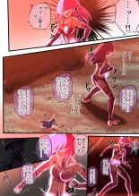 Fiora Crisis IV ~Zetsubou no Battle!! Ochita Koujo...!?~ : página 34