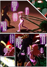 Fiora Crisis IV ~Zetsubou no Battle!! Ochita Koujo...!?~ : página 43