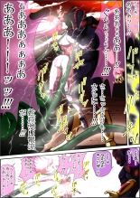 Fiora Crisis IV ~Zetsubou no Battle!! Ochita Koujo...!?~ : página 46