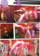 Fiora Crisis IV ~Zetsubou no Battle!! Ochita Koujo...!?~ : página 47