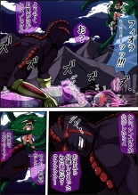 Fiora Crisis IV ~Zetsubou no Battle!! Ochita Koujo...!?~ : página 52