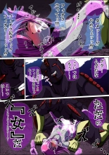 Fiora Crisis IV ~Zetsubou no Battle!! Ochita Koujo...!?~ : página 55