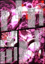 Fiora Crisis IV ~Zetsubou no Battle!! Ochita Koujo...!?~ : página 67
