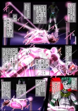 Fiora Crisis IV ~Zetsubou no Battle!! Ochita Koujo...!?~ : página 74