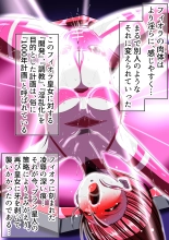 Fiora Crisis IV ~Zetsubou no Battle!! Ochita Koujo...!?~ : página 75