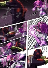 Fiora Crisis IV ~Zetsubou no Battle!! Ochita Koujo...!?~ : página 87