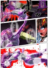 Fiora Crisis IV ~Zetsubou no Battle!! Ochita Koujo...!?~ : página 90