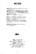 Fubuki, ShikoNuki su! Kai : página 22