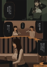 Fudeoroshi Haha Igai ga Tekinnen Kana : página 1