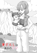 Fudeoroshi wa Kako no Mama : página 3