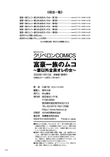 Fugou Ichizoku no Muko ~Tsuma Igai Zenin Ore no Onna~ : página 202