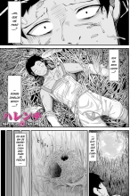 Fukkou!? Ishu Kouhai -Mazoku to Ningen no Kyousei Jidai- 3-wa : página 3