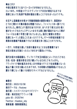 Fukushoku Bunka Illust Hon III : página 13