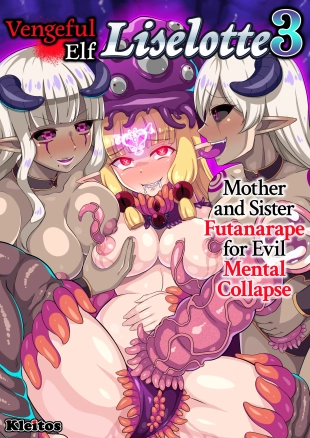 hentai Vengeful Elf Liselotte 3 Mother and Sister Futanarape for Evil Mental Collapse