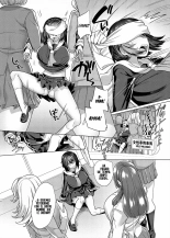 Fukushuu Senyou Sharyou Revenge Train : página 4