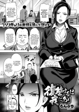 Fukushuu suru wa Ware ni Ari : página 1