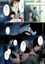 Full Color Ban Wakarase ~Kuro Gal Akane no Couple Douji Seisai~ : página 9