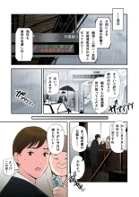 Furinshiteru OL o Netoru Hanashi : página 3