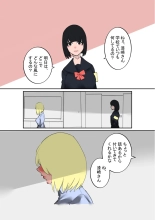 Furyo-chan to Fuukiiin-chan : página 5