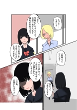 Furyo-chan to Fuukiiin-chan : página 6