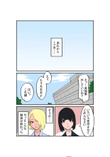 Furyo-chan to Fuukiiin-chan : página 16