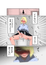 Furyo-chan to Fuukiiin-chan : página 17