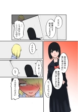 Furyo-chan to Fuukiiin-chan : página 18