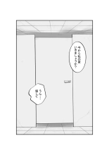 Furyo-chan to Fuukiiin-chan : página 22