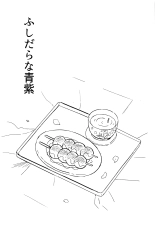 Fushidara na Seishi : página 2