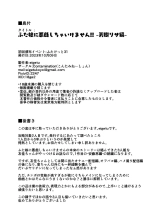 Futa Musume ni Itazura Shicha Ikemasen -Amagi Risa Hen- : página 31