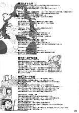 Futa Ona Daisanshou Kouhen : página 3