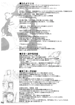 Futa Ona Daisanshou : página 3
