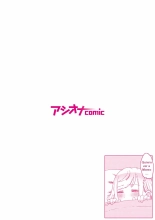 Futago Shimai-chan no Yuri Seikatsu Ch. 1-10 : página 171