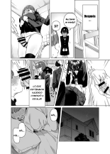 Futanari ga Tomodachi ni Seishori shite morau Hanashi : página 10